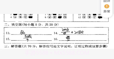 优分优学教师阅卷v23.7.22截图