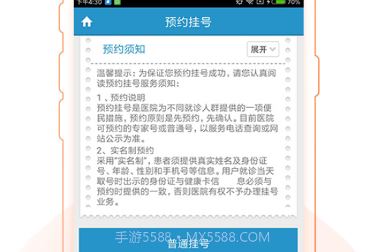 绍兴卫健v1.24截图