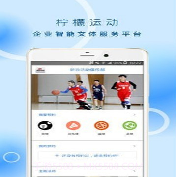 柠檬运动v1.28截图