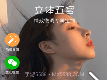 照片美化相机v1.0.0.23截图