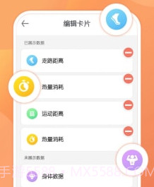 步行走路v1.0.19截图