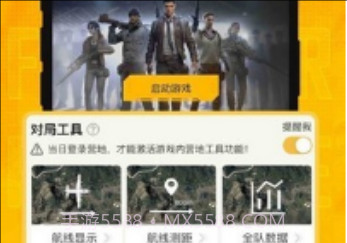 和平基地v3.12.5.19截图