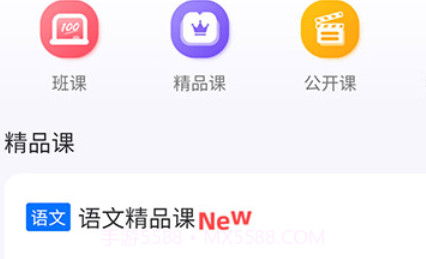 智学100v1.0.25截图