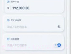 比鑫计算器v0.0.23截图