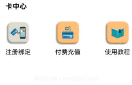 惠源优享v1.20截图