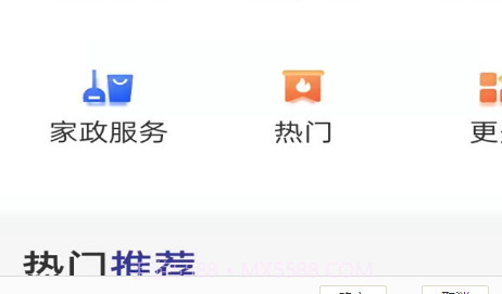 i家生活v1.1.24截图