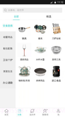 喜地v7.11.27截图