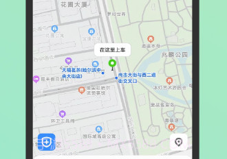 C20出行城际v1.0.20截图