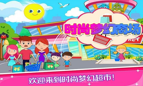 托卡时尚梦幻商场v1.18截图