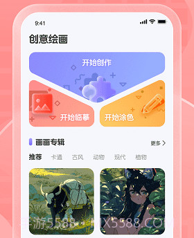 全能画图板v2.5.21截图