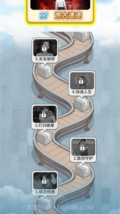 我的快递人生最新版1.0截图