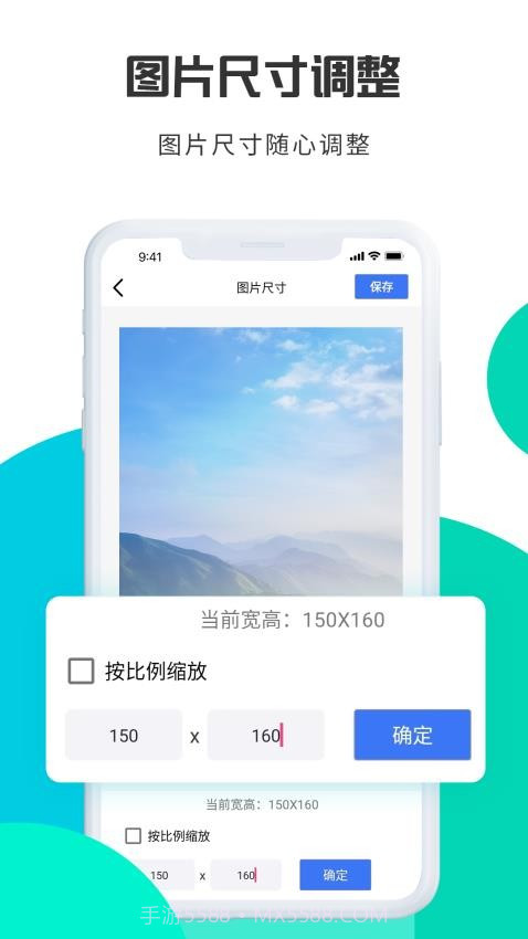转转大师图片格式转换官网版v1.5.6截图