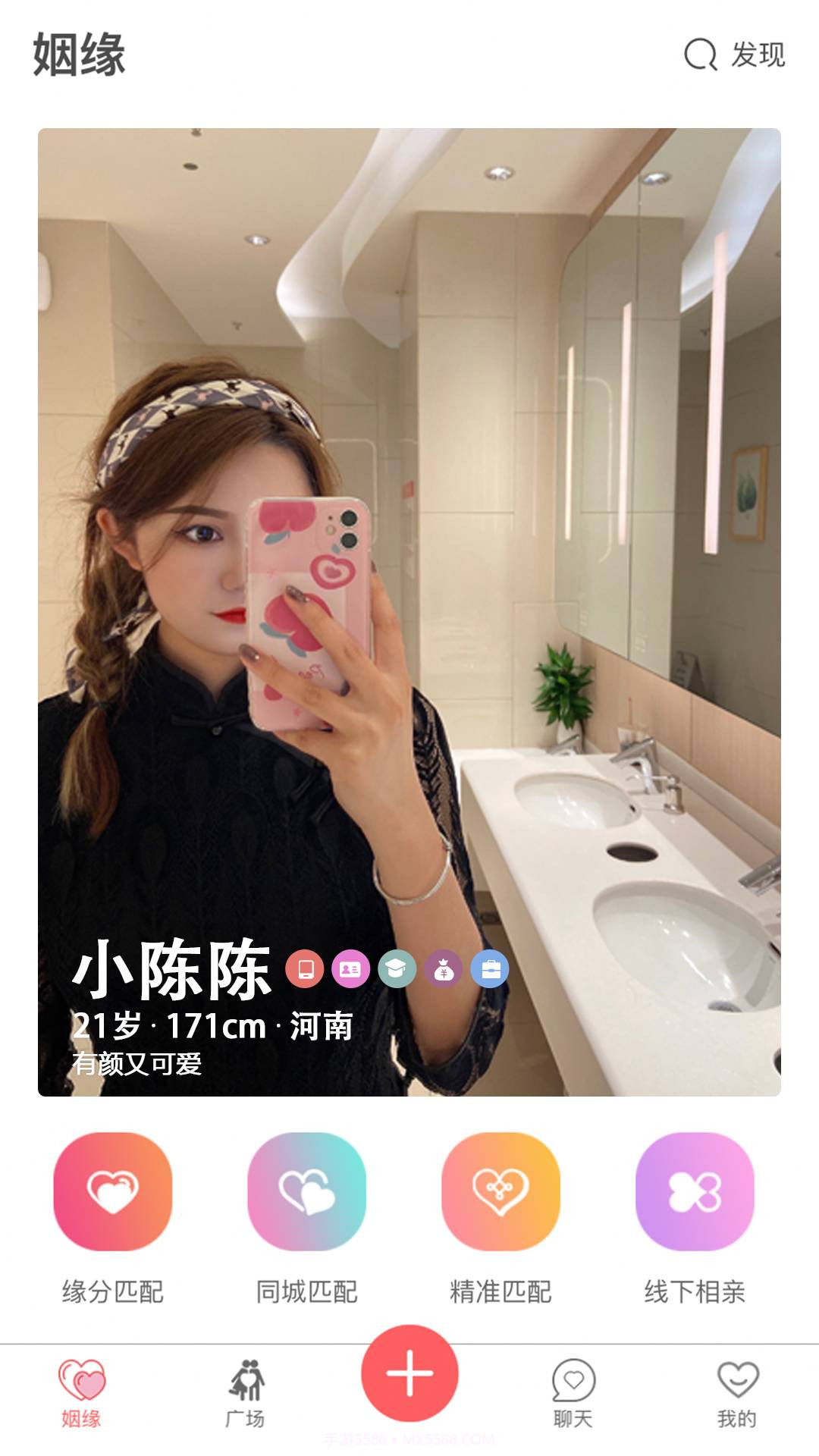 大男大女全新版本v1.3.3截图