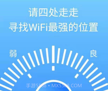 WiFi雷达工具v1.7.27截图