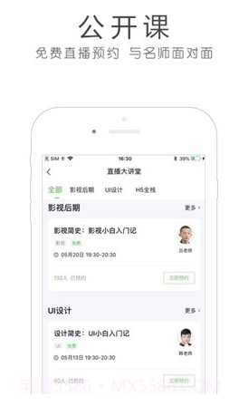 环球青藤v2.0.23截图