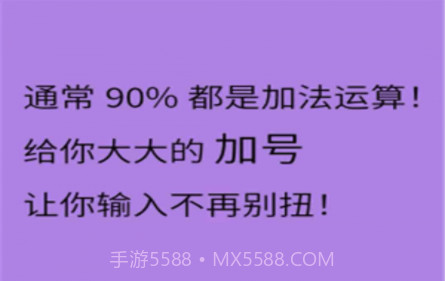 全智能计算器HDv1.0.23截图