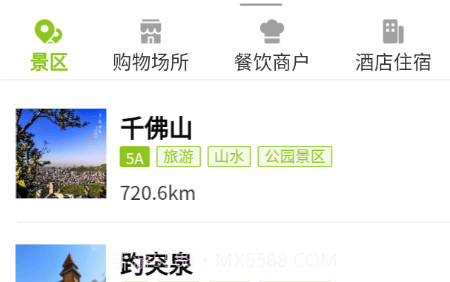 云游齐鲁v1.0.25截图