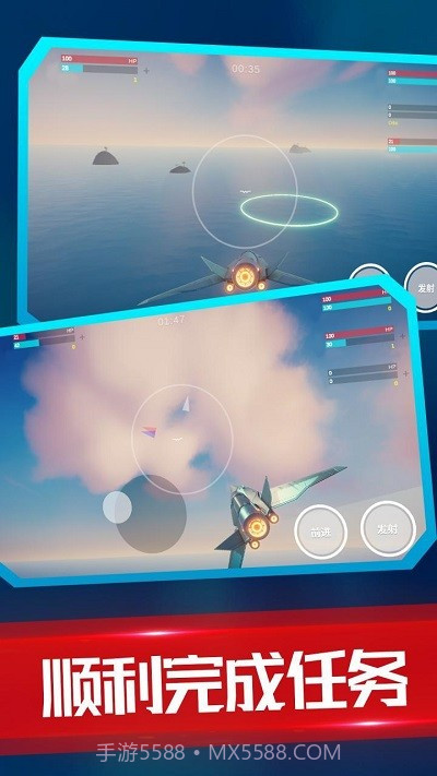 海陆空飞行器最新版v1.0.1截图