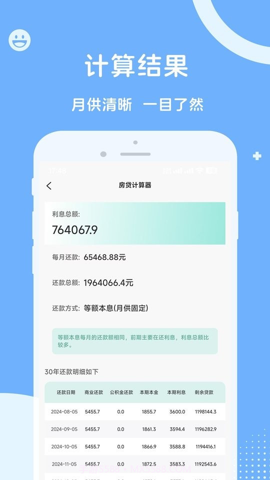 人社一点通无会员v1.4.4截图
