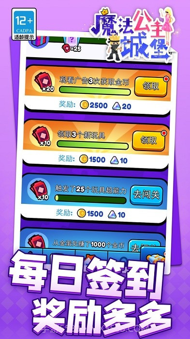 魔法公主城堡汉化版v1.1.1截图