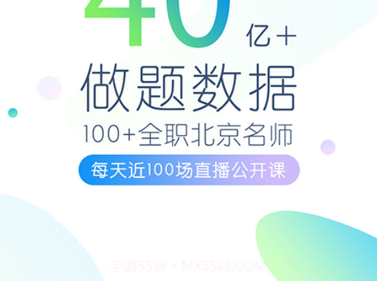 学历万题库v4.4.5.29截图