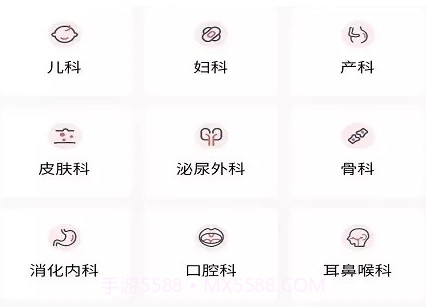 枫叶医生v1.1.22截图