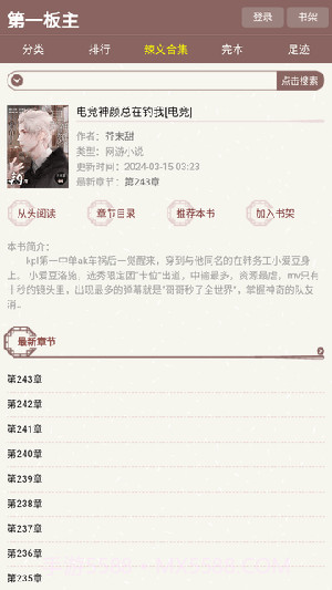 第一版主自定义版v1.1截图