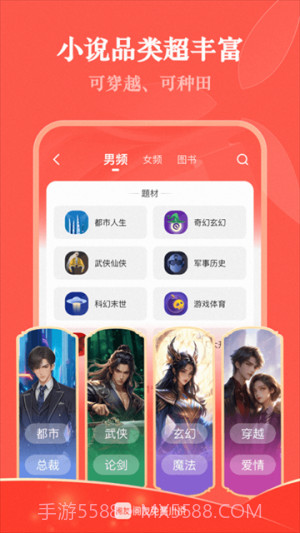 阅友免费小说2026最新版v5.0.4.2截图