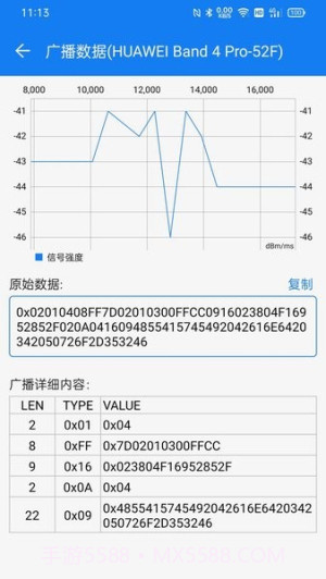 BLE调试宝免费正版v3.3.180截图