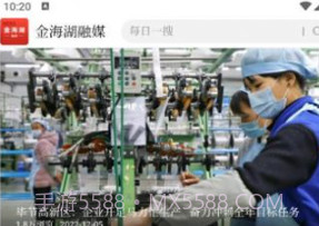 金海湖融媒v1.0.22截图