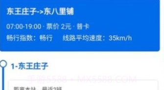 智慧公交出行服务系统v0.0.19截图