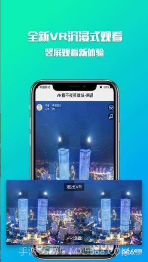 VR眼1.8.24截图