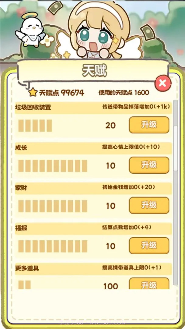 牛马游戏高画质版1.0截图