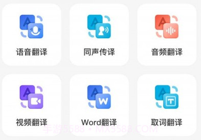 翻译相机v1.0.18截图