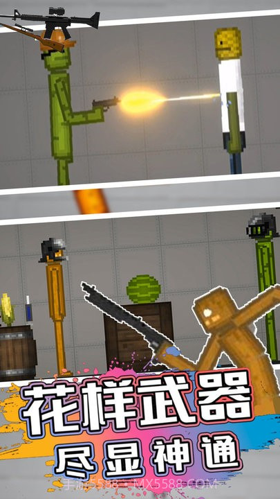 甜瓜人类游乐园单机版v11.0截图