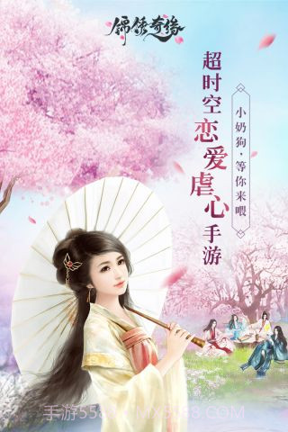 锦绣奇缘v1.5.19截图