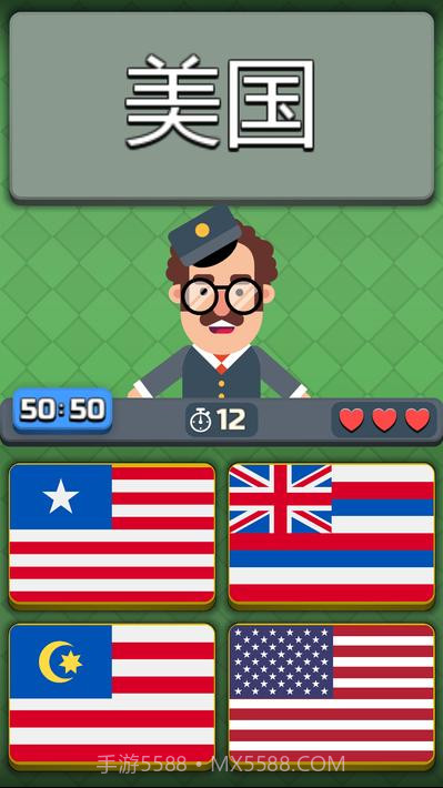 地理 :世界各国和国旗0.646截图