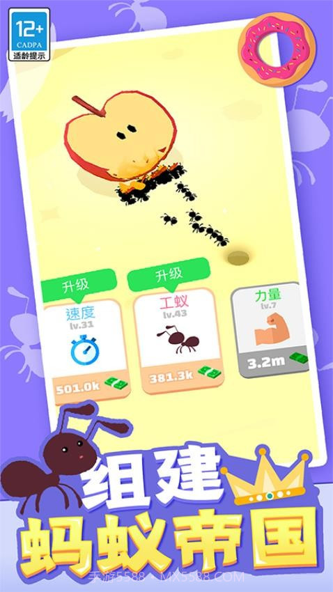 小蚁帝国测试版v1.0.9截图