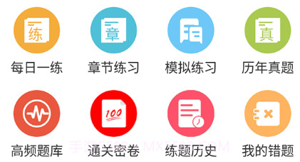 注册计量师易题库v2.0.19截图
