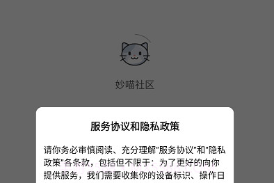 妙喵社区v1鐎瑰宕渧1.16截图