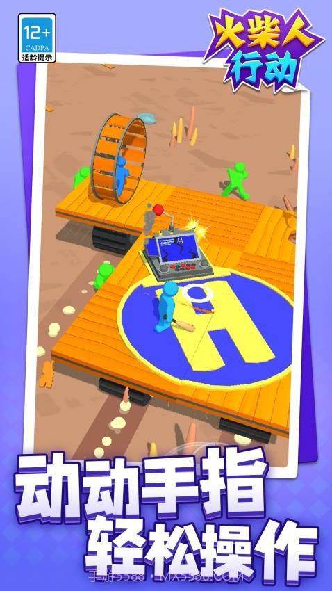 火柴人行动官方版v1.1.6截图