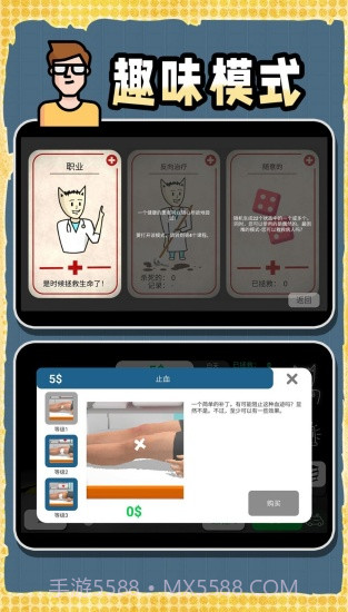 创造神话世界中文版v2.0.1截图