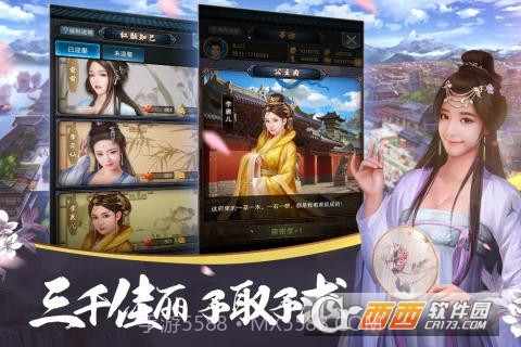 大唐风云最新版1.4截图