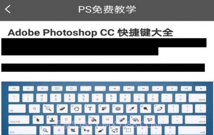 PS免费教学v1.0.25截图