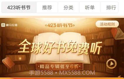 喜马拉雅精品(喜马拉雅精品免费听)V1.1.19.13 安卓免费版V1.1.19.21截图