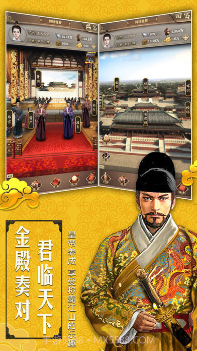 朕的天下1.17截图