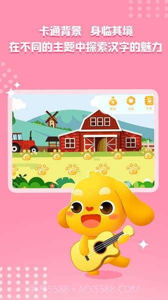 亲宝识字免费正版v1.0.1截图
