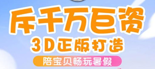 我的超级飞侠v1.22截图