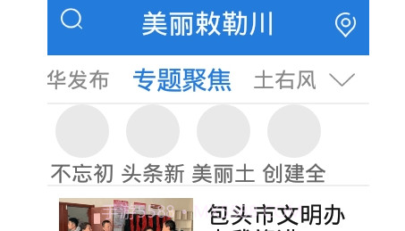 美丽敕勒川v4.21截图