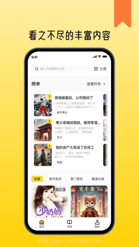 薯条看看安卓正版v3.3.0截图